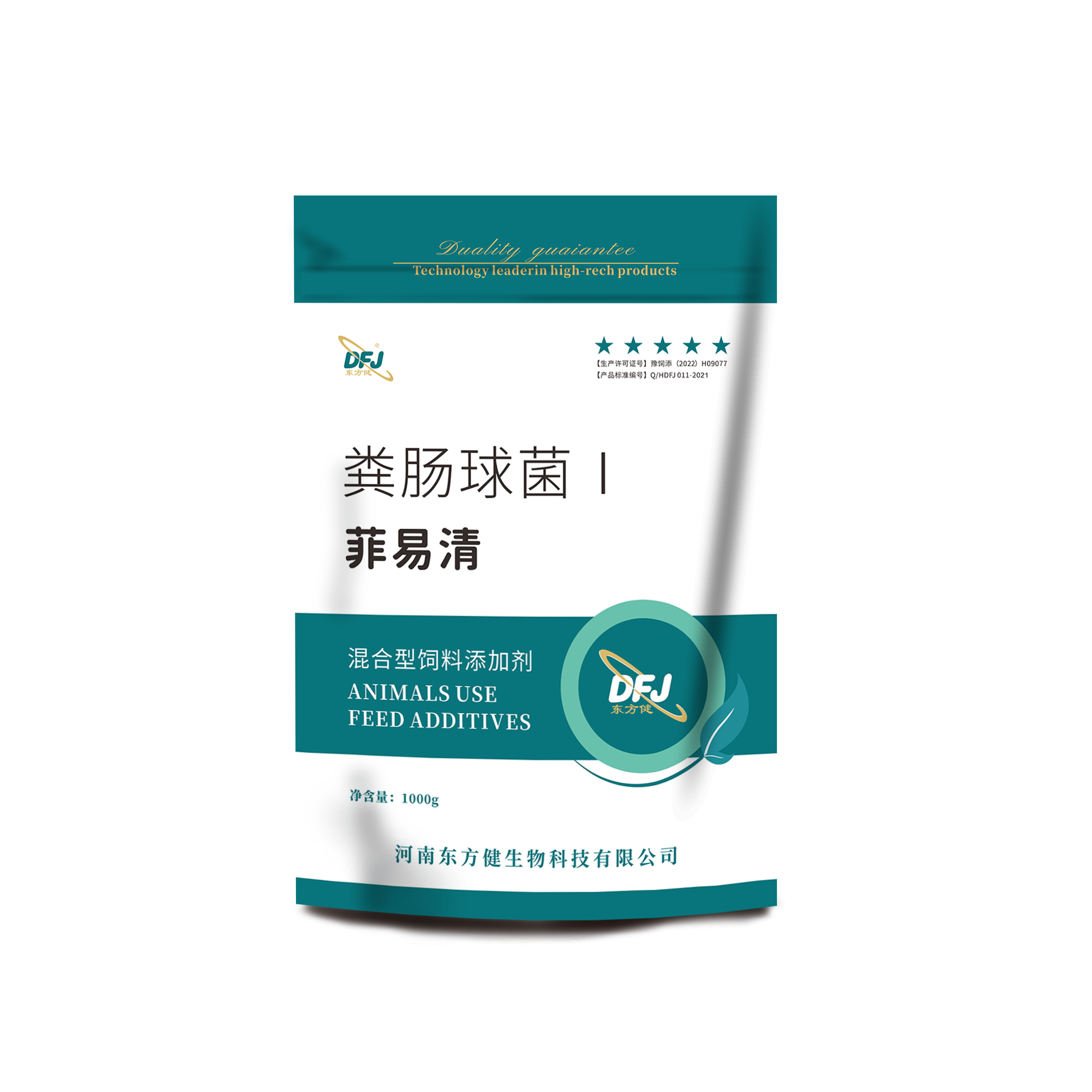 菲易清