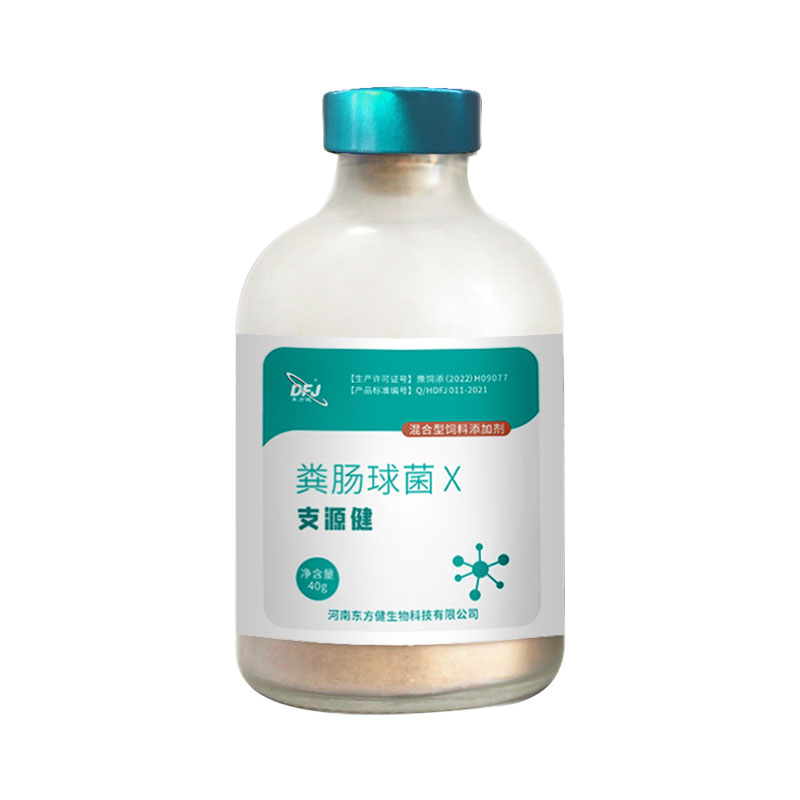 支源健