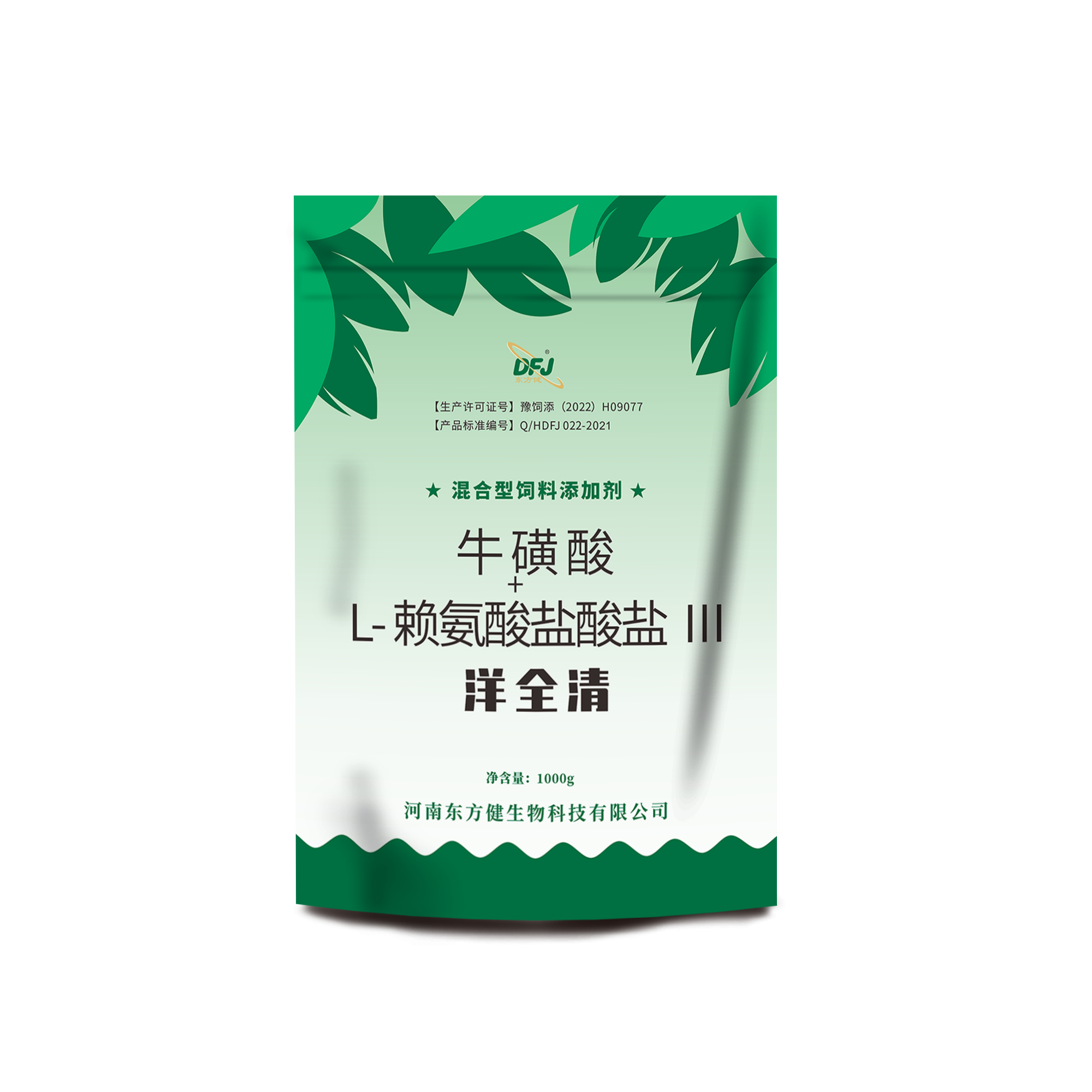 洋全清