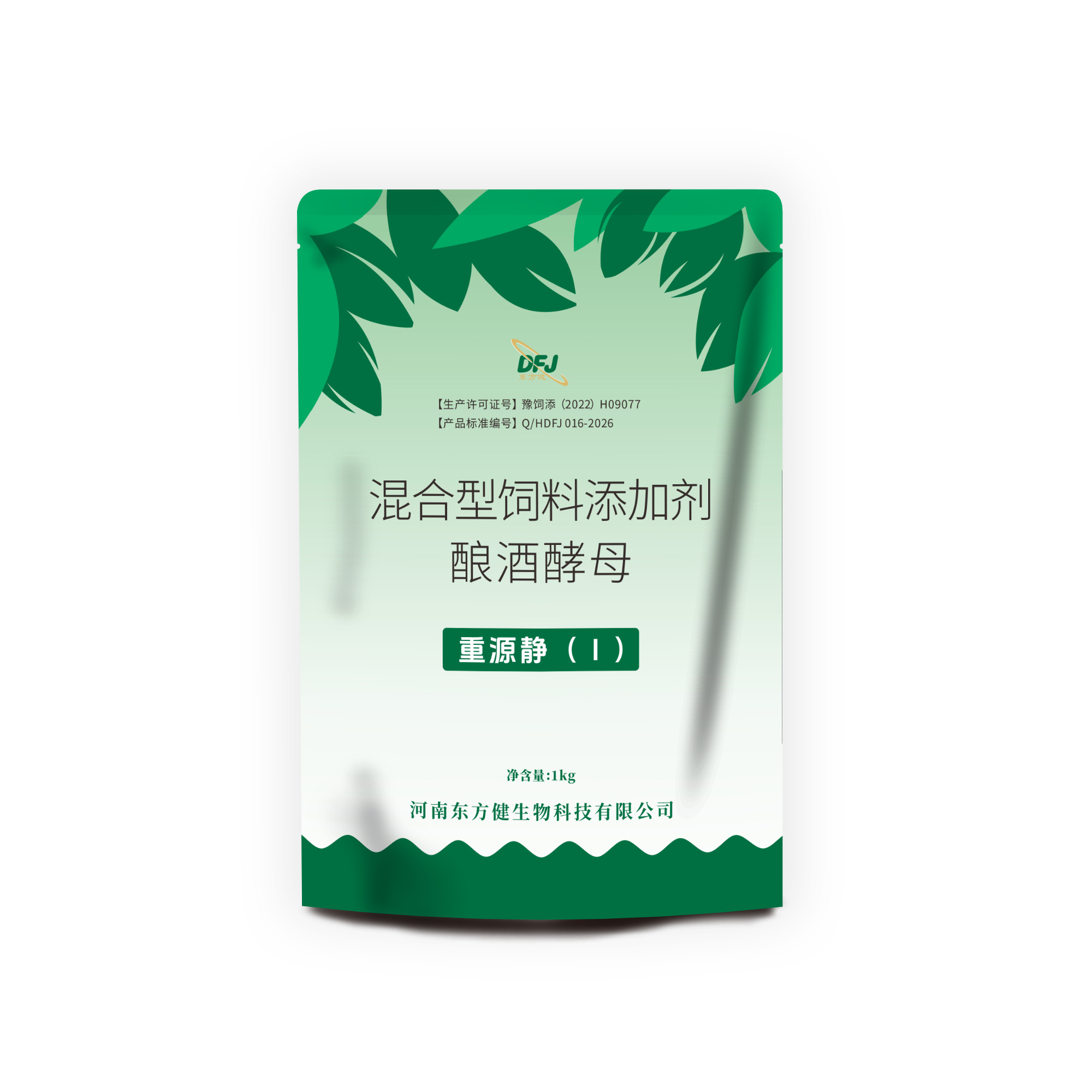重源静（I）